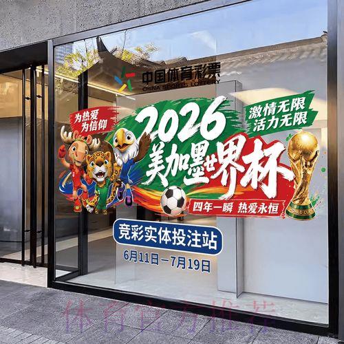 2026世界杯竞猜攻略与热门预测指南