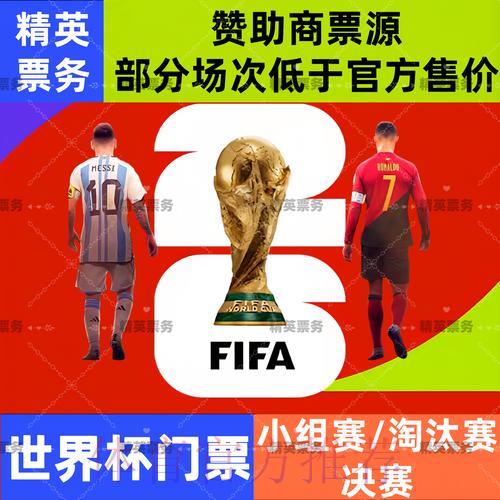 2026世界杯投注半场投注策略 2026世界杯投注半场投注策略