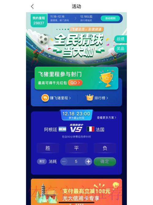 世界杯竞猜平台正规选择指南 世界杯竞猜平台正规选择指南