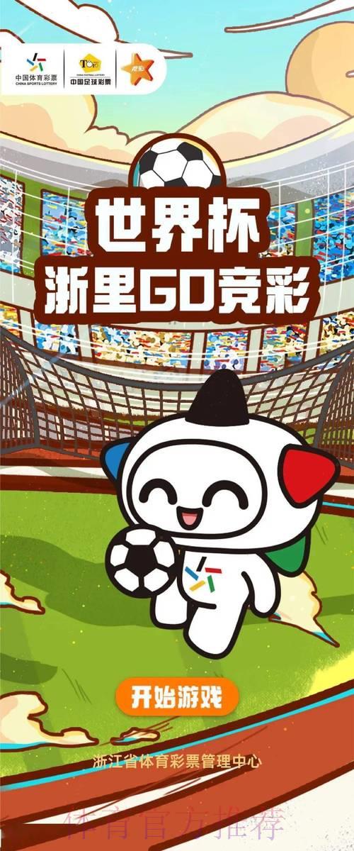 世界杯竞猜投注的合法便捷平台推荐