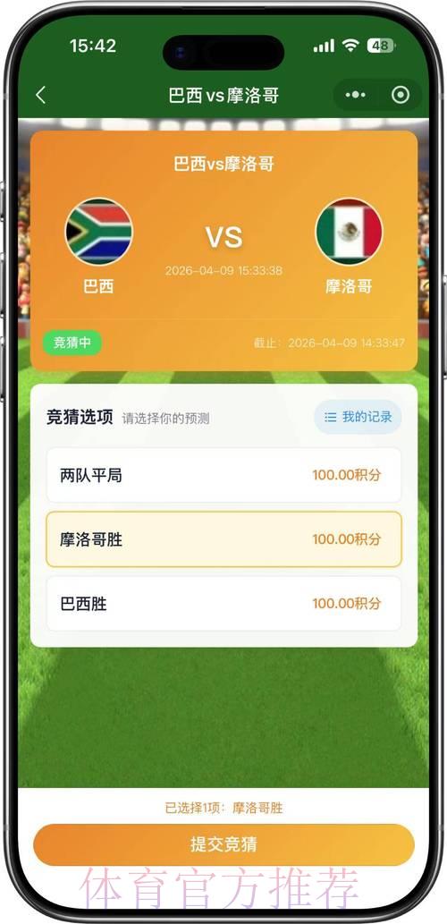 2026世界杯外围赛官方在线竞猜完全指南 2026世界杯外围赛官方在线竞猜完全指南