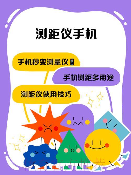 利用智能手机预测世界杯结果的最佳技巧与方法