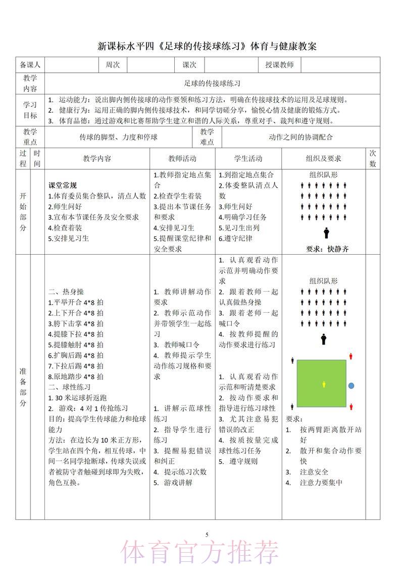 世界杯滚球完整教学指南