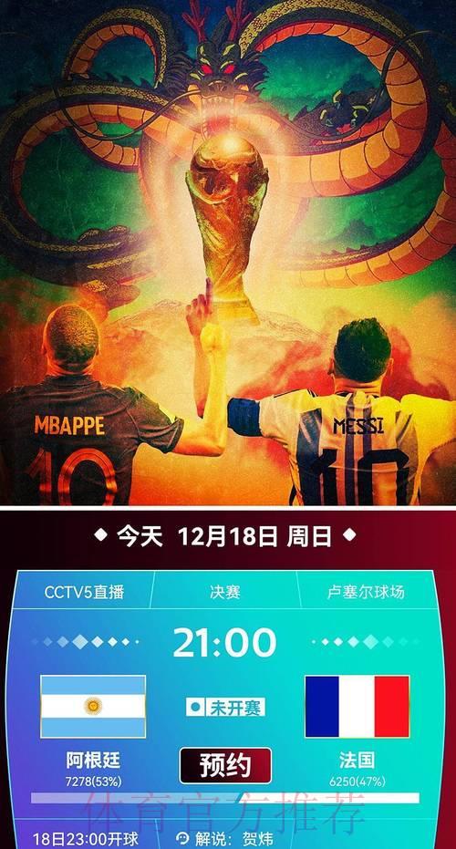 世界杯赛事能否进行实时直播？