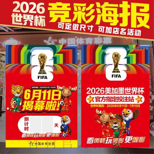 2026年世界杯竞猜平台精选推荐与深度解析