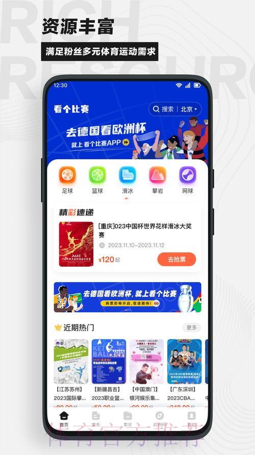 世界杯竞猜平台APP轻松下载安装完整教程