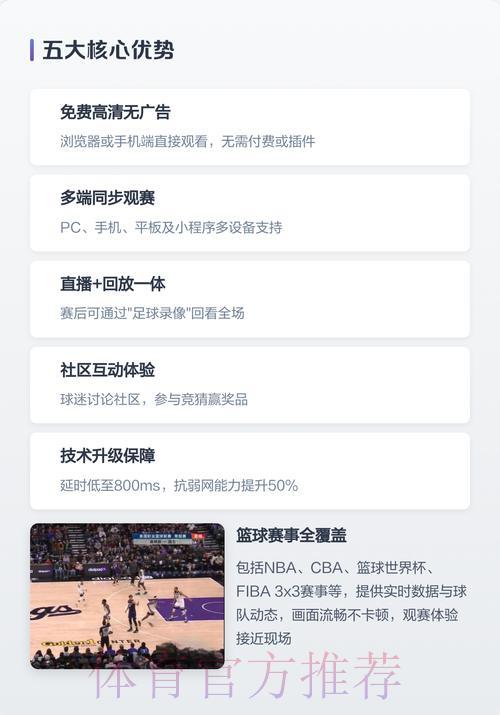 2026世界杯必备！最热门直播APP全攻略推荐