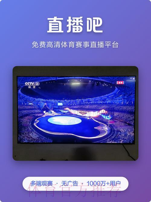 2026世界杯必备！最热门直播APP全攻略推荐