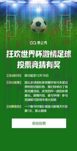 世界杯竞猜平台玩法丰富多彩,乐趣无穷更刺激! 世界杯竞猜平台玩法丰富多彩,乐趣无穷更刺激!