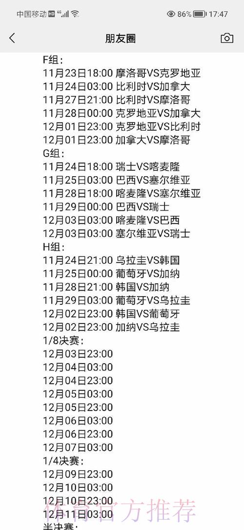 世界杯赛程全解析:各阶段焦点对决深度展望 世界杯赛程全解析:各阶段焦点对决深度展望