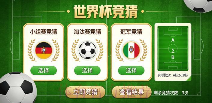 实时追踪:世界杯竞猜官方平台全面攻略 实时追踪:世界杯竞猜官方平台全面攻略