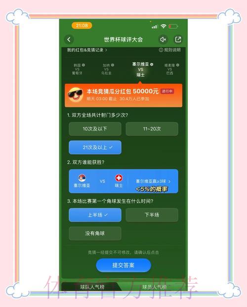 世界杯竞猜平台:手机客户端安装指南与核心功能解析 世界杯竞猜平台:手机客户端安装指南与核心功能解析