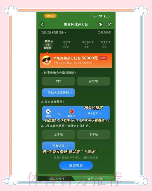 世界杯竞猜平台:手机客户端安装指南与核心功能解析 世界杯竞猜平台:手机客户端安装指南与核心功能解析