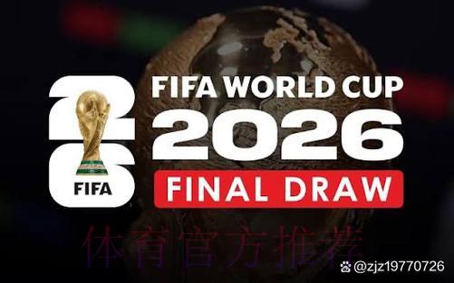 2026年世界杯赛事直播应用程序官方下载渠道 2026年世界杯赛事直播应用程序官方下载渠道