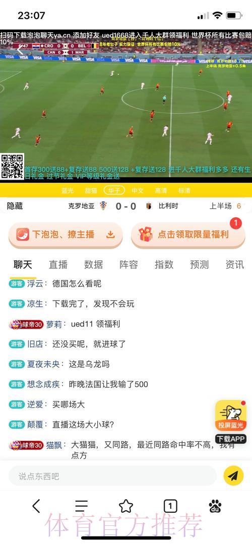 2026年世界杯投注平台安卓版官方使用指南