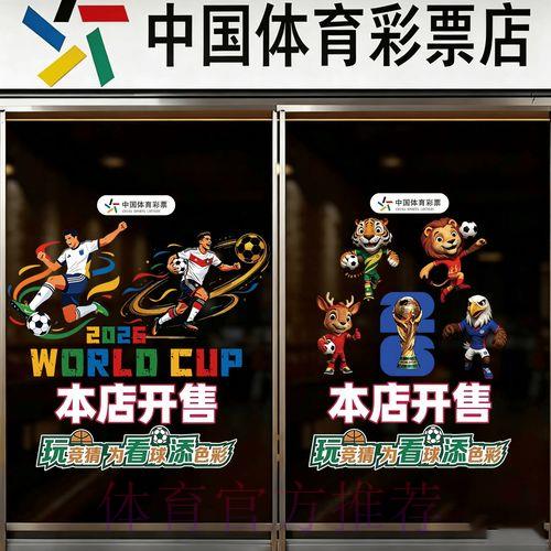世界杯竞猜官方下载平台