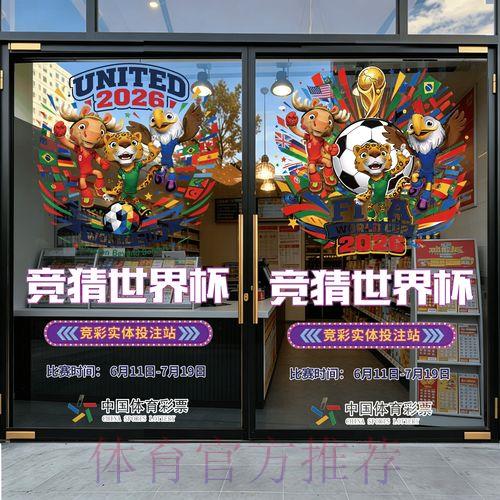 世界杯竞猜官方下载平台