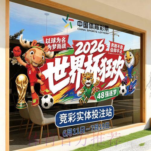 2026世界杯竞猜苹果官方平台 2026世界杯竞猜苹果官方平台