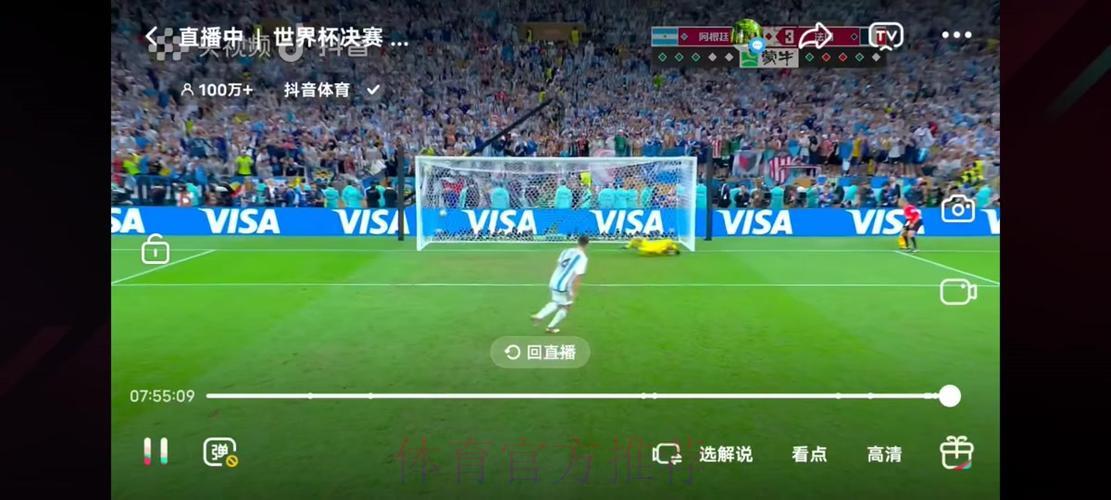 世界杯全程直播：精彩赛事，一场都不能少