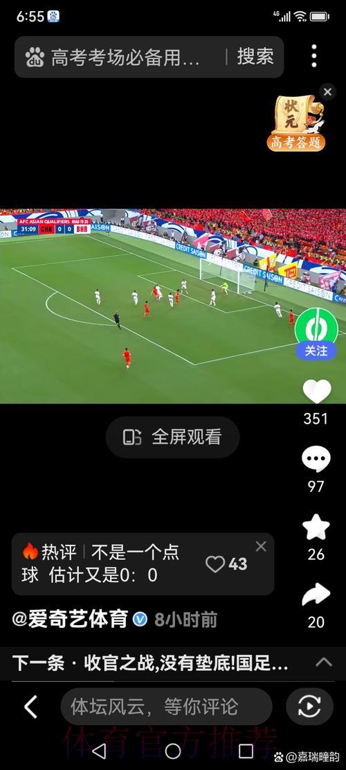 世界杯全程直播：精彩赛事，一场都不能少