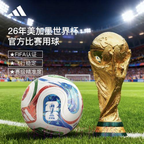 2026世界杯竞猜购球平台官方排行榜