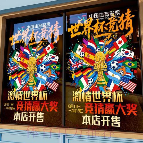 2026世界杯竞猜平台安全性选择指南 2026世界杯竞猜平台安全性选择指南