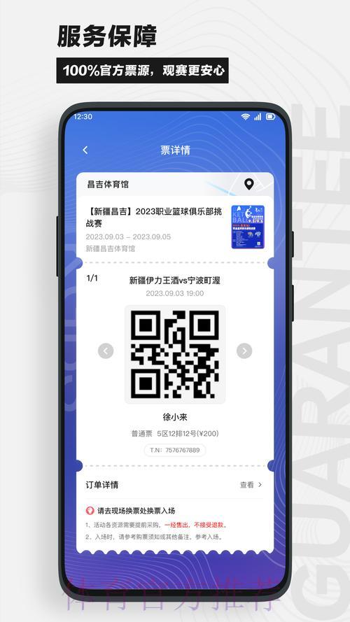 全球杯赛网络竞猜官方入口平台
