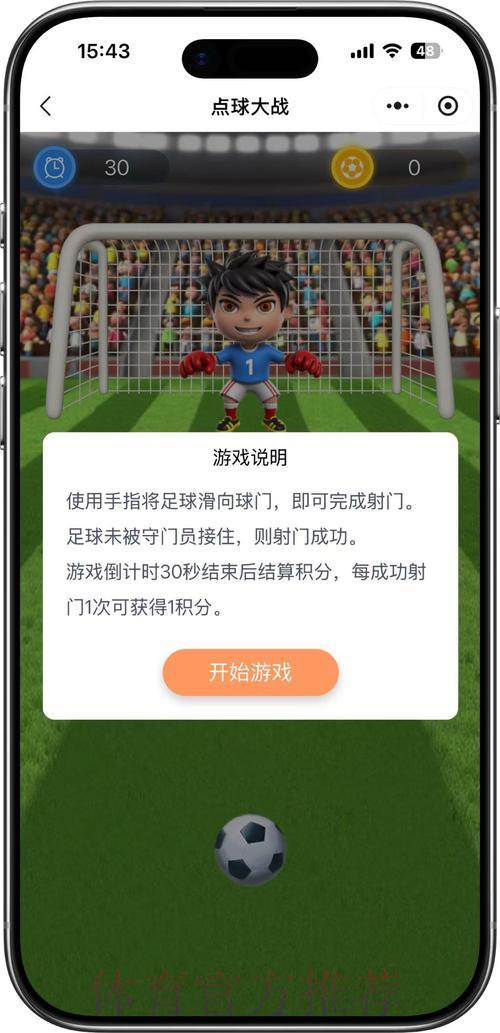 世界杯竞猜全攻略 世界杯竞猜全攻略