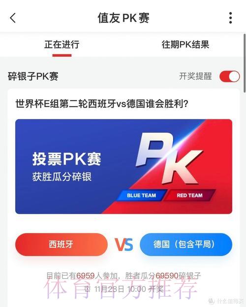 盘点几款火爆的世界杯竞猜投注应用 盘点几款火爆的世界杯竞猜投注应用