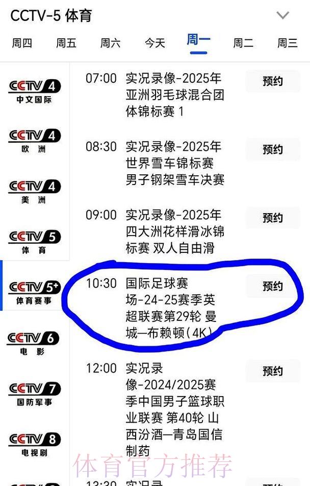 央视五套世界杯足球赛事全程高清直播