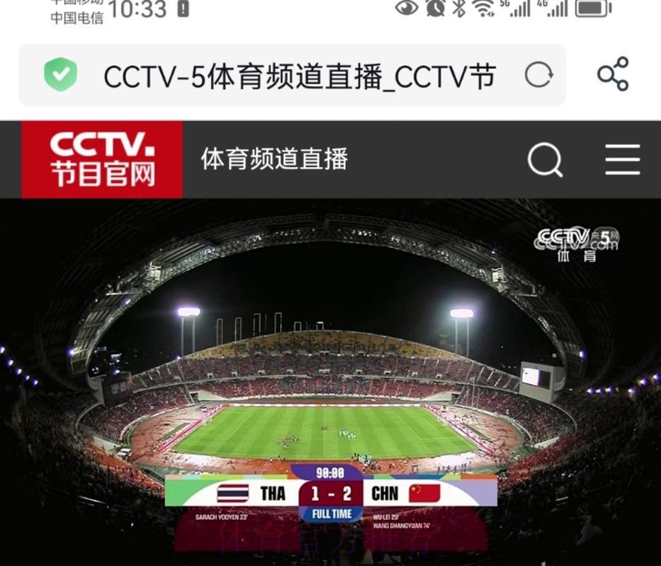 央视五套世界杯足球赛事全程高清直播