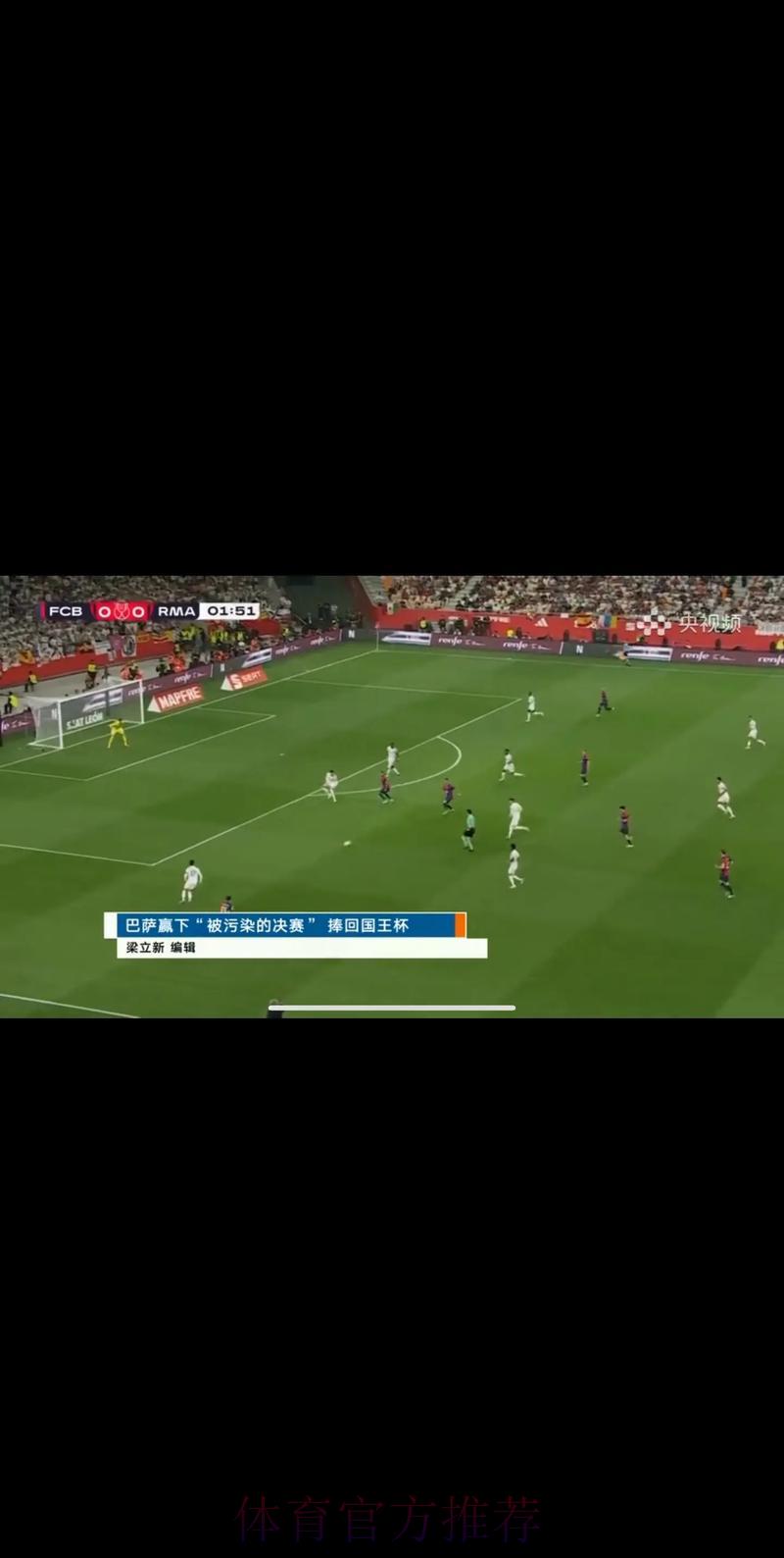 央视五套世界杯足球赛事全程高清直播