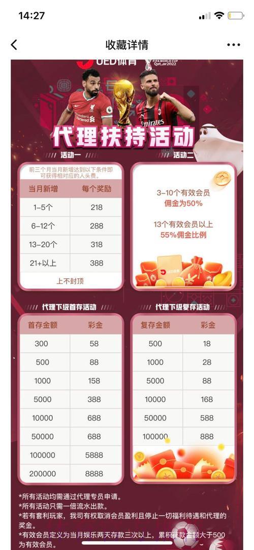 世界杯竞猜正规平台精选,放心参与投注 世界杯竞猜正规平台精选,放心参与投注